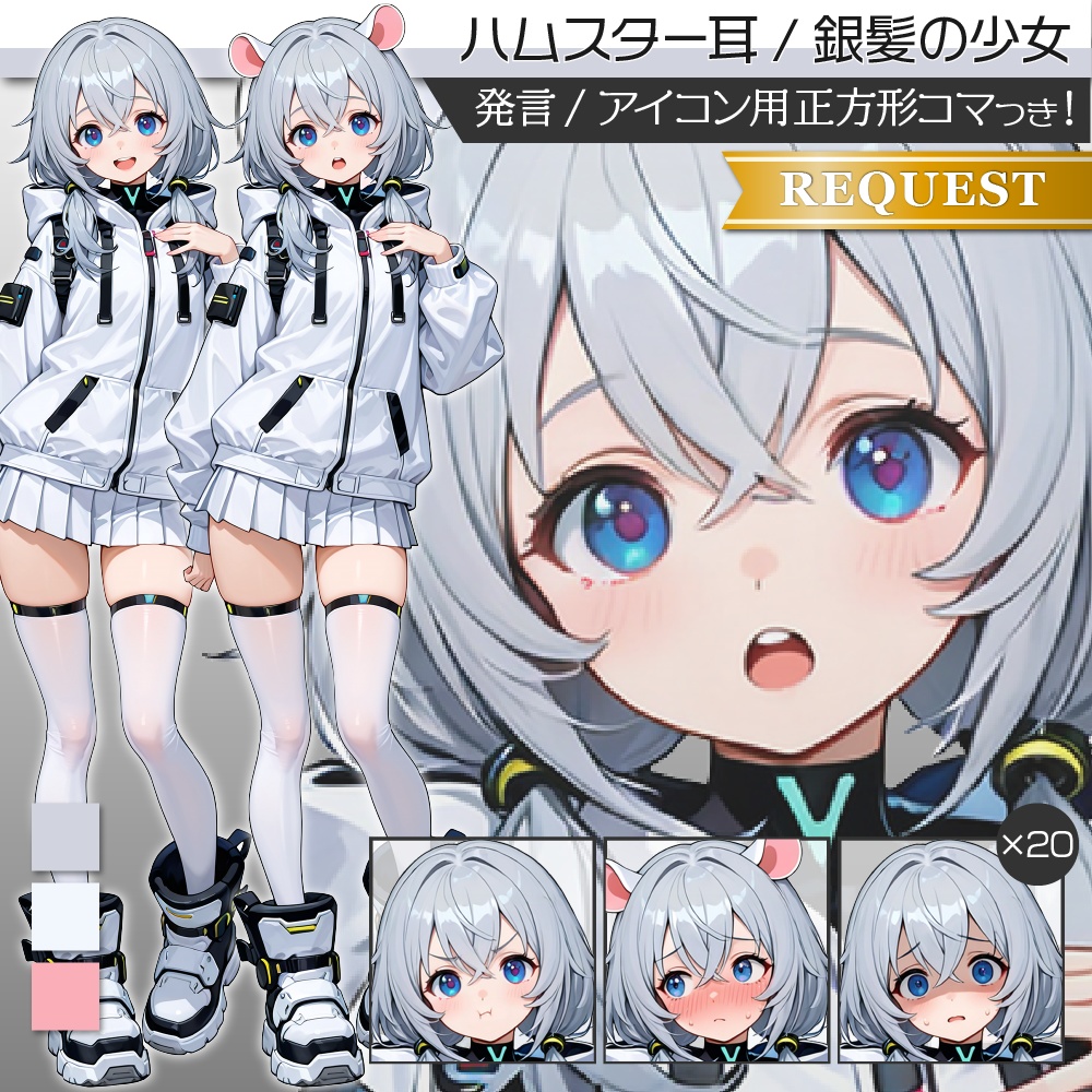 立ち絵素材716 ハムスター少女 SF風 ケモ耳
