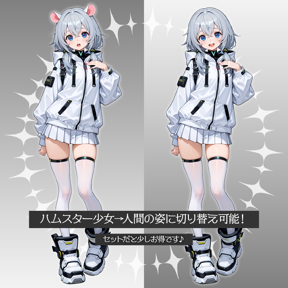 立ち絵素材716 ハムスター少女 SF風 ケモ耳