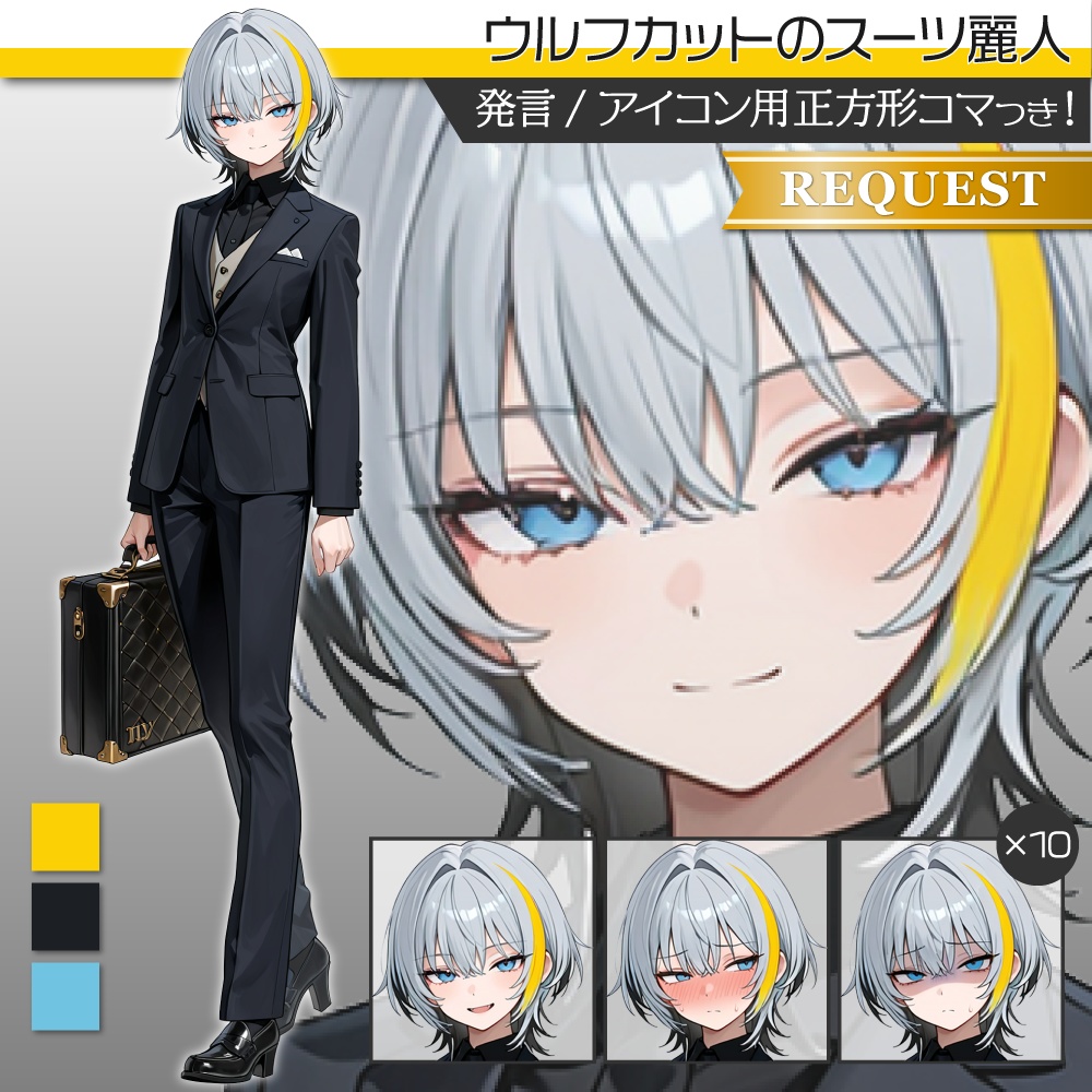 立ち絵素材717 スーツのイケメン女子 ウルフカット 中性的