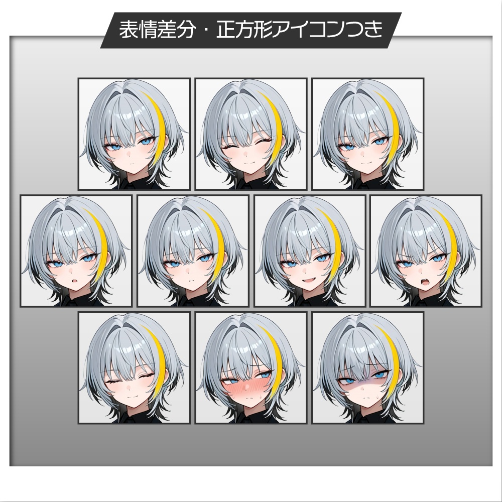 立ち絵素材717 スーツのイケメン女子 ウルフカット 中性的