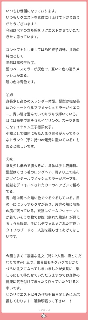 立ち絵素材718 シャーマンな少女 ぐるぐる目 呪術