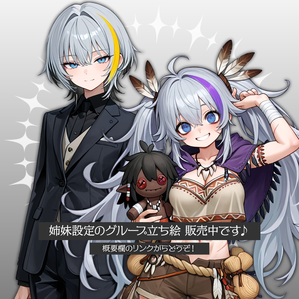 立ち絵素材718 シャーマンな少女 ぐるぐる目 呪術