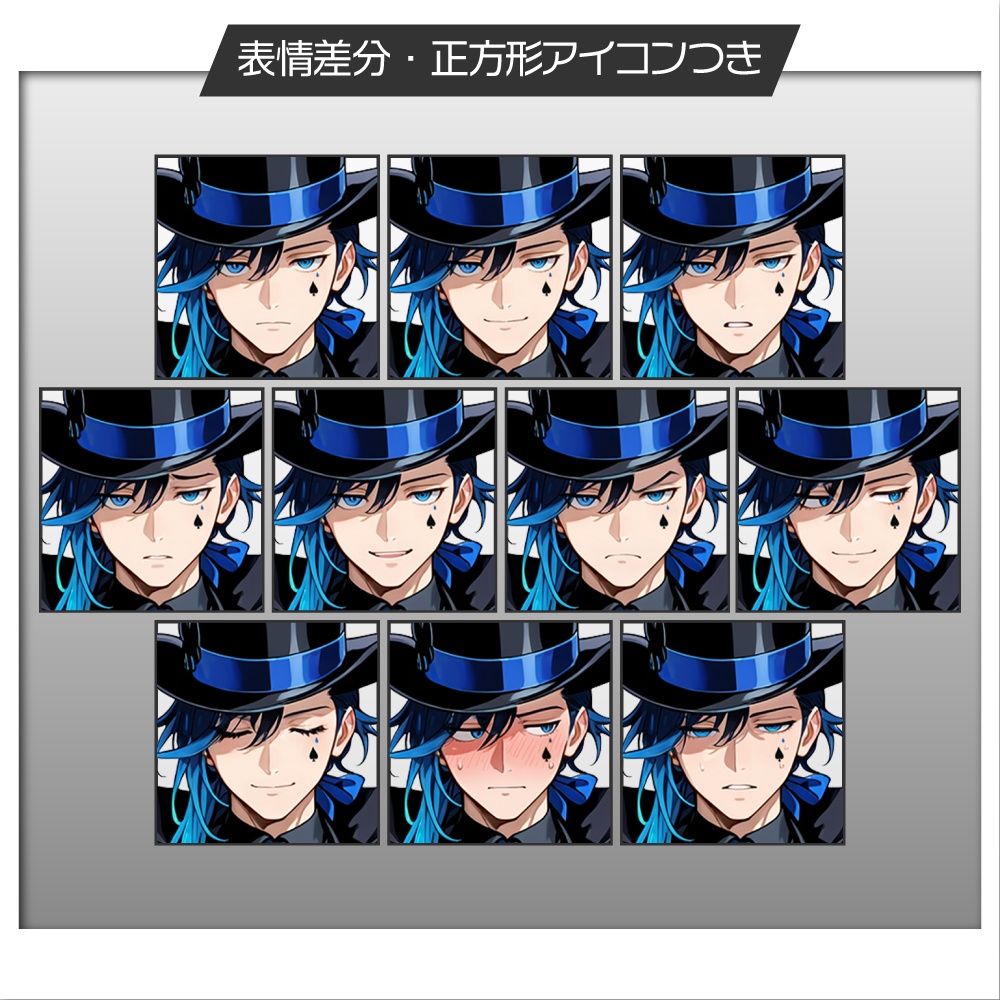 立ち絵素材720 トランプモチーフの怪盗 マジシャン スペード