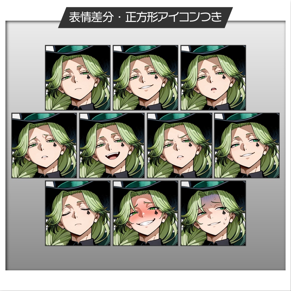 立ち絵素材721 トランプモチーフの怪盗 マジシャン クローバー