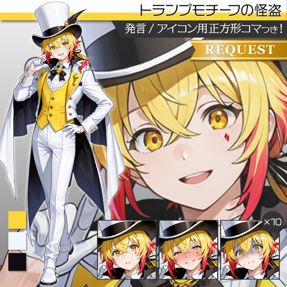 立ち絵素材722 トランプモチーフの怪盗 マジシャン ダイヤ