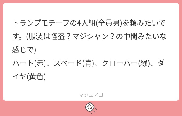 立ち絵素材722 トランプモチーフの怪盗 マジシャン ダイヤ