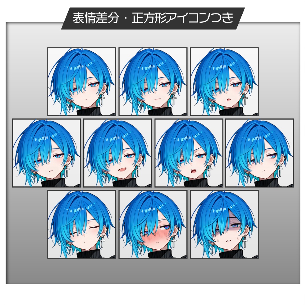 立ち絵素材724 悪の三馬鹿 不思議くん アウトロー