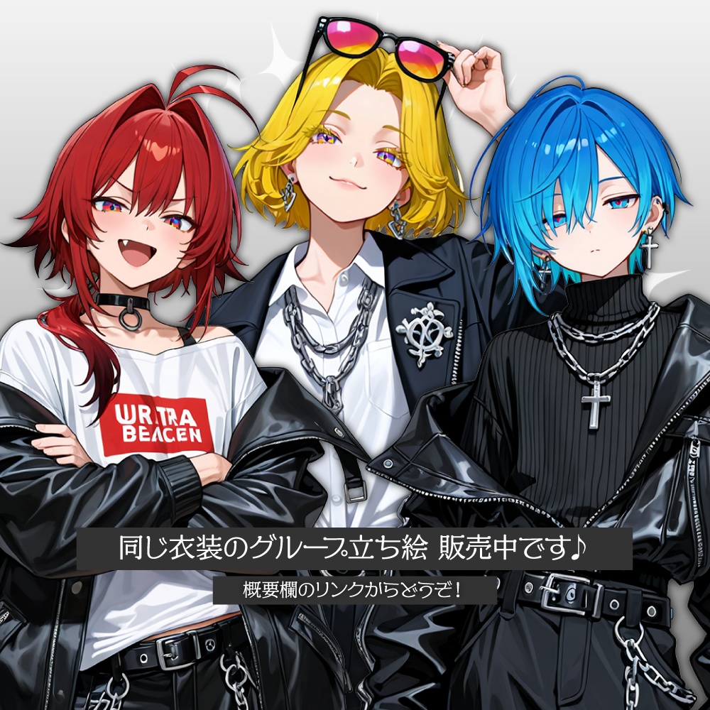 立ち絵素材724 悪の三馬鹿 不思議くん アウトロー