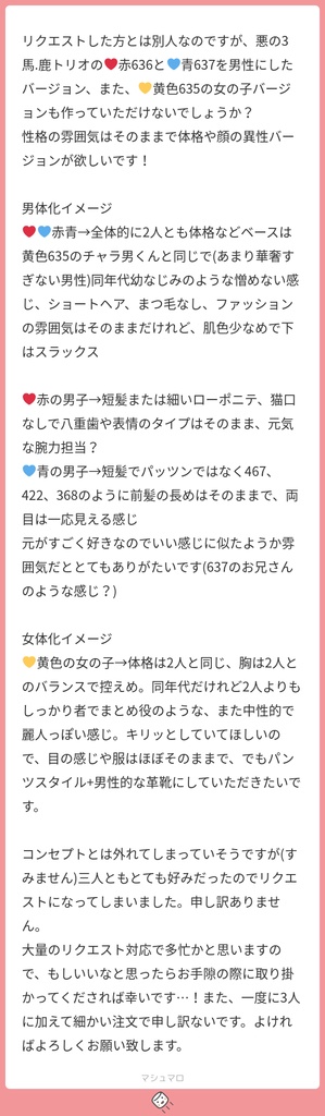 立ち絵素材724 悪の三馬鹿 不思議くん アウトロー
