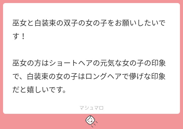 立ち絵素材727 双子 巫女 白装束 姉
