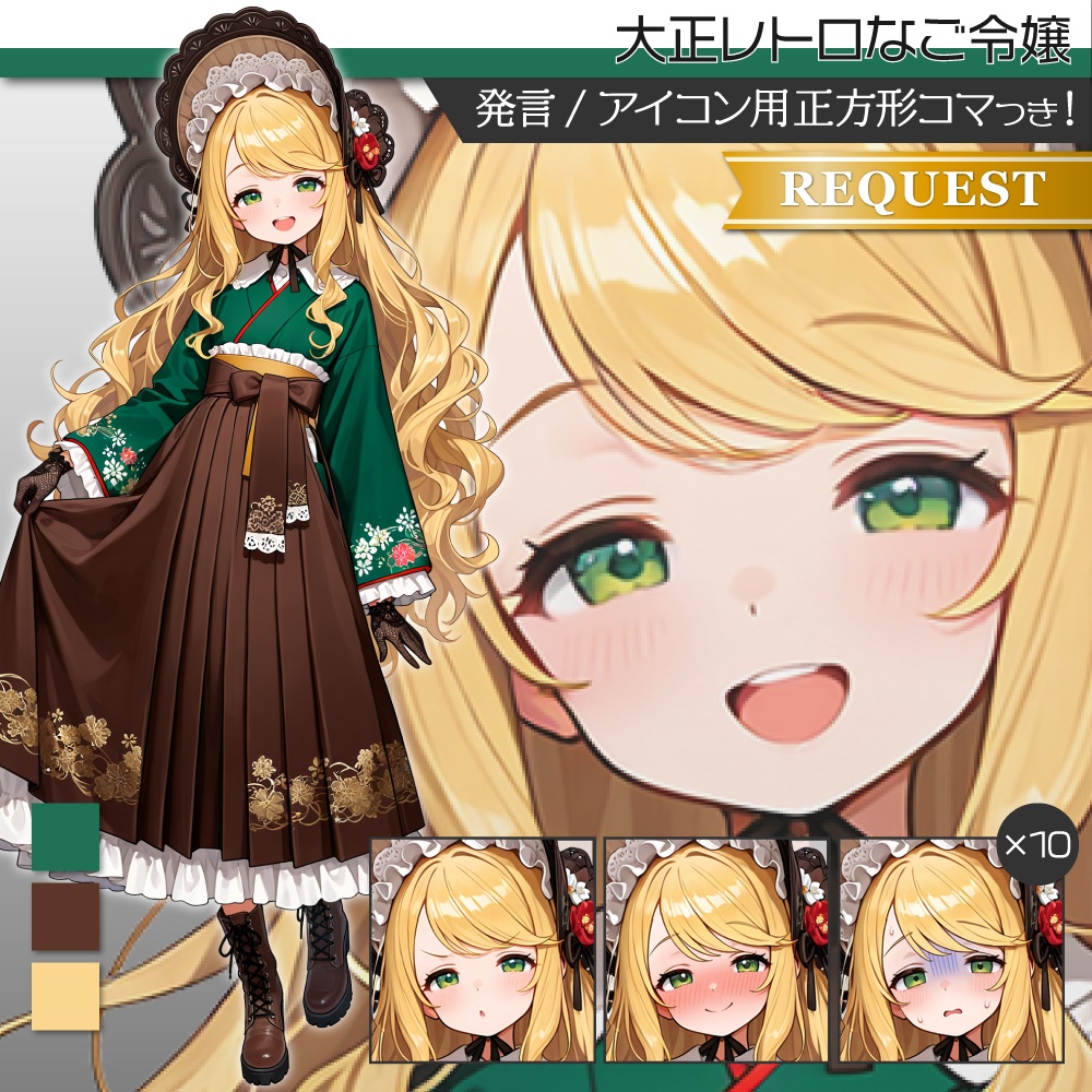 立ち絵素材728 大正レトロ ご令嬢 お嬢様