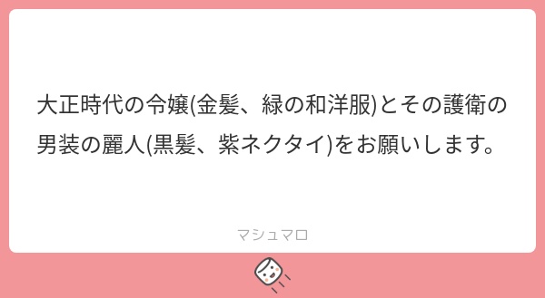 立ち絵素材728 大正レトロ ご令嬢 お嬢様