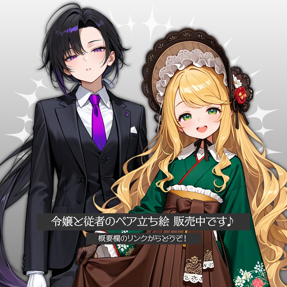 立ち絵素材729 従者の麗人 男装女子 中性的 スーツ