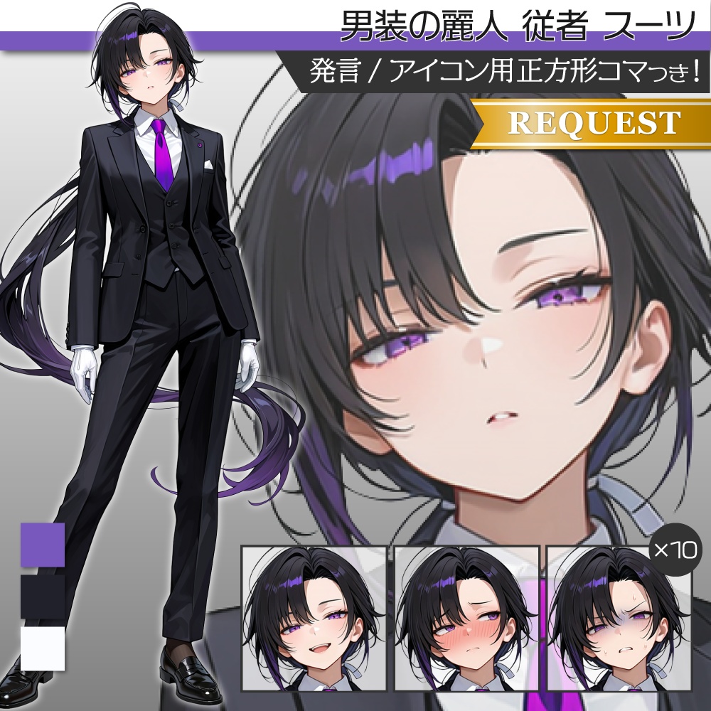 立ち絵素材729 従者の麗人 男装女子 中性的 スーツ