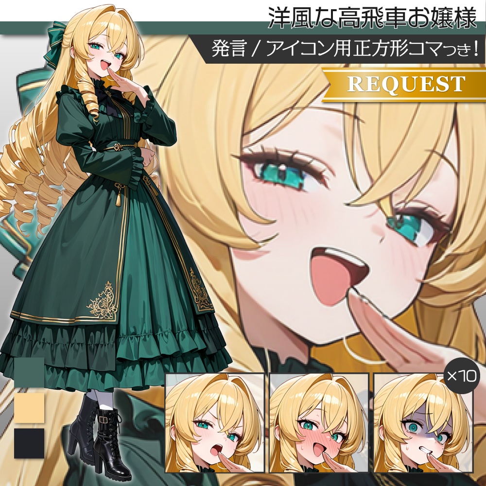 立ち絵素材730 洋風お嬢様 高飛車 縦ロール 悪役令嬢