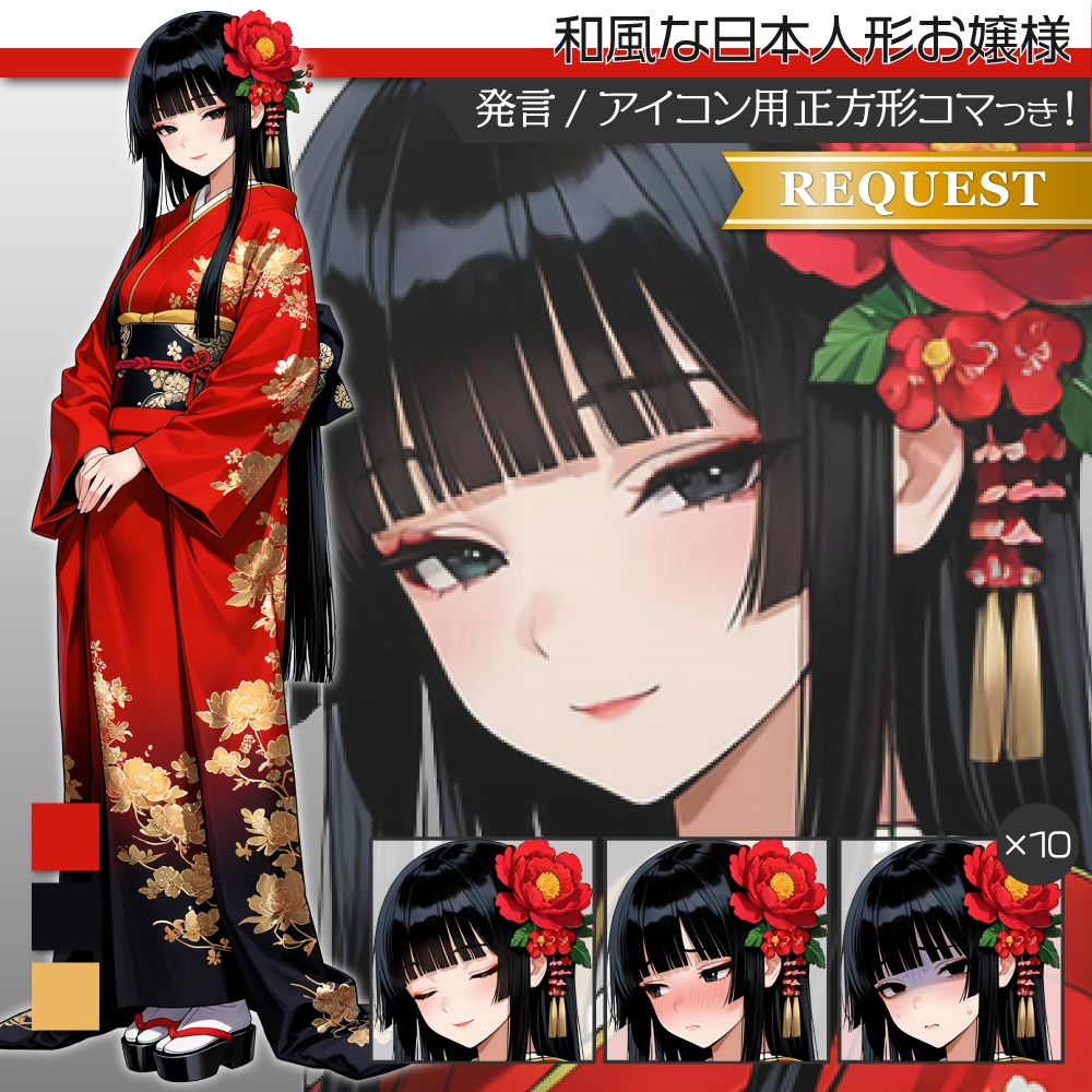 立ち絵素材731 和風 お嬢様 日本人形 着物