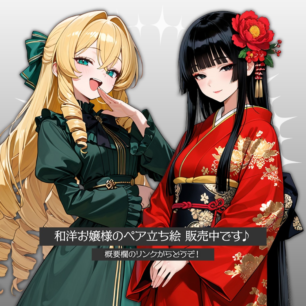 立ち絵素材731 和風 お嬢様 日本人形 着物