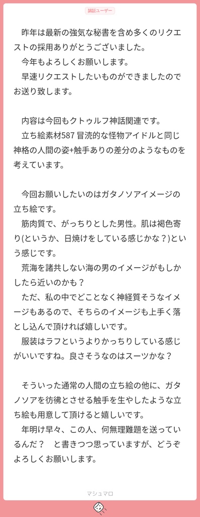 立ち絵素材732 スーツ男性 褐色 人外 触手