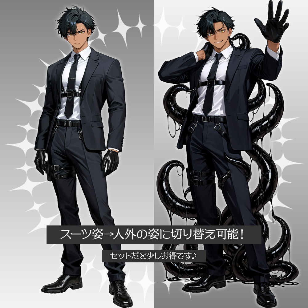 立ち絵素材732 スーツ男性 褐色 人外 触手