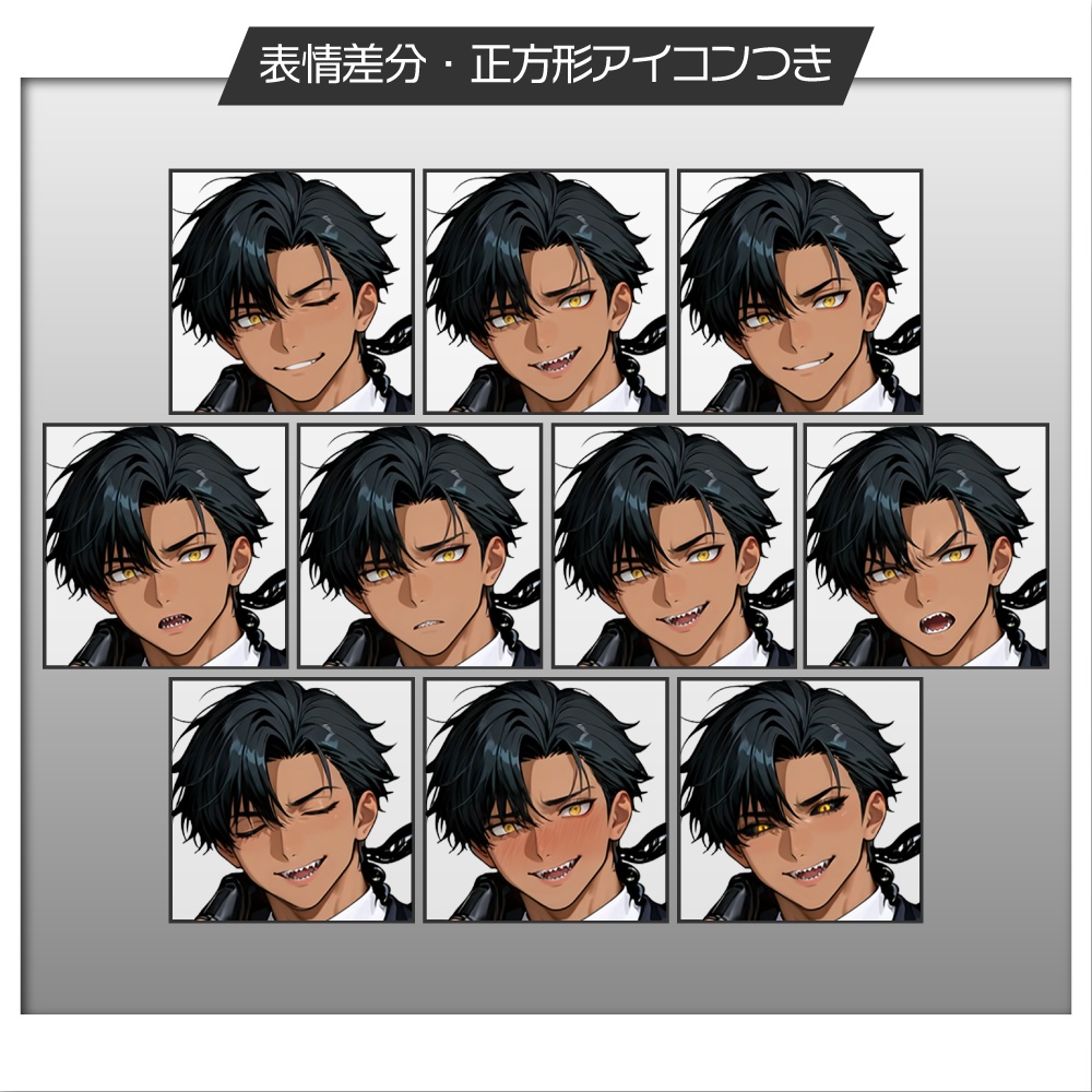 立ち絵素材732 スーツ男性 褐色 人外 触手