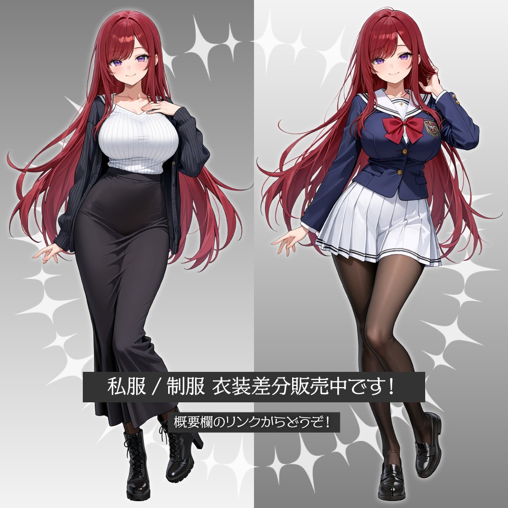 立ち絵素材733 お姉さん系 JK 私服