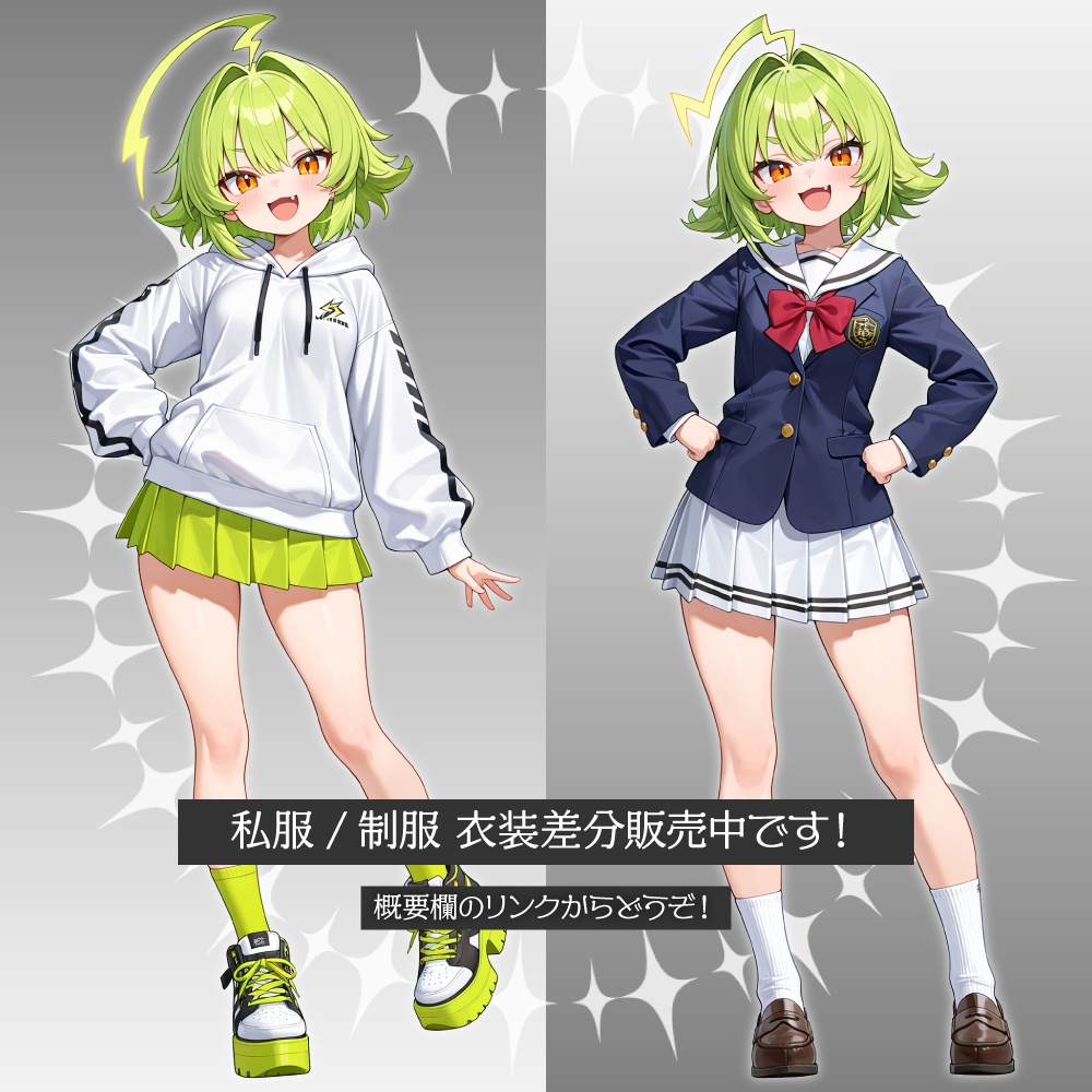 立ち絵素材734 元気系 JK 私服