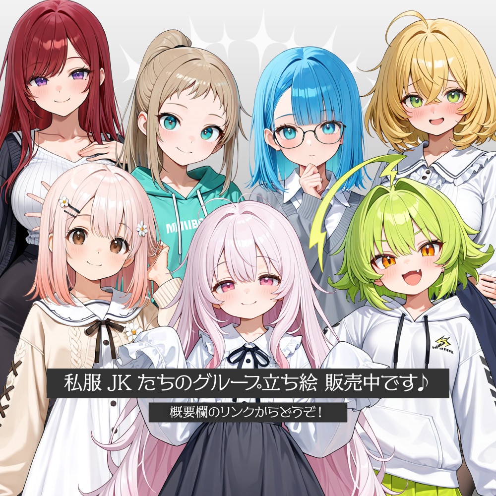 立ち絵素材734 元気系 JK 私服