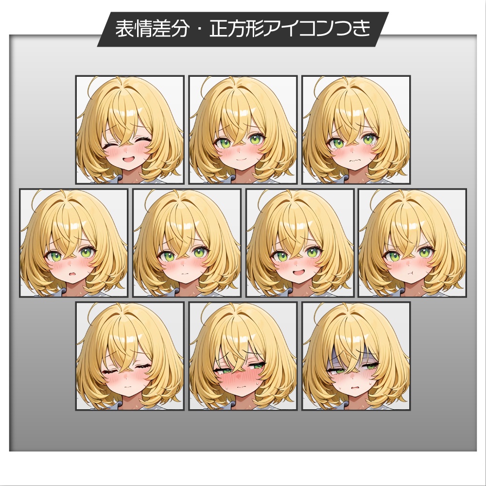 立ち絵素材736 シャイなJK 私服