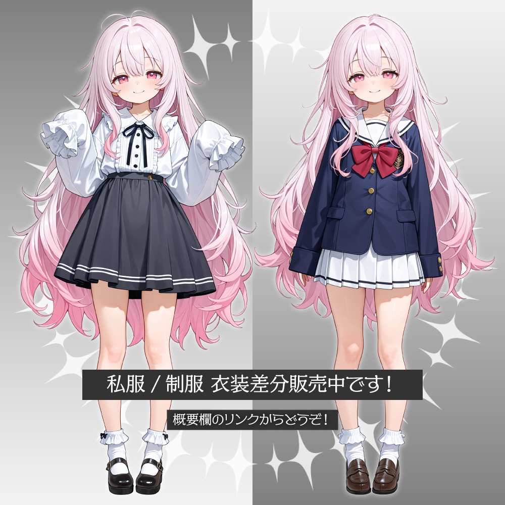 立ち絵素材737 ゆるふわ系 JK 私服