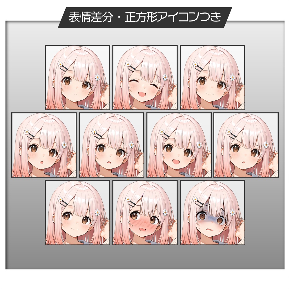 立ち絵素材738 ヒロイン系 JK 私服