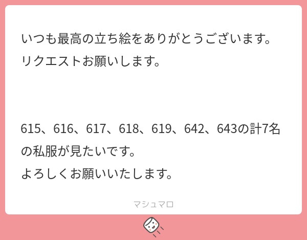立ち絵素材738 ヒロイン系 JK 私服