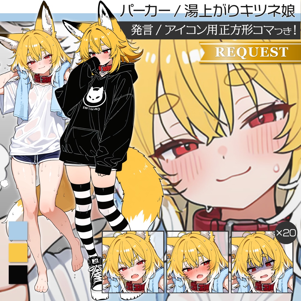 立ち絵素材740 キツネ娘 パーカー 私服