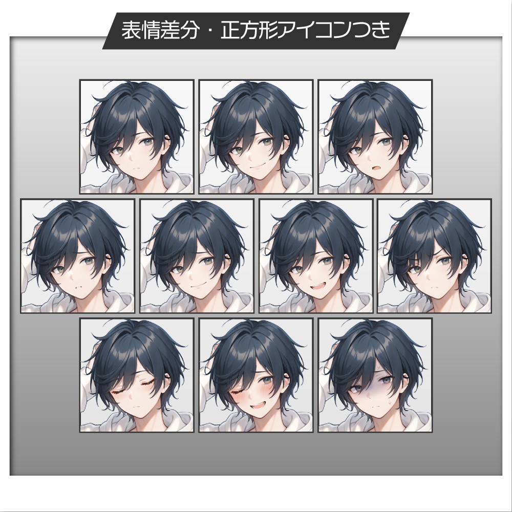 立ち絵素材741 私服 黒髪男性 癒し系