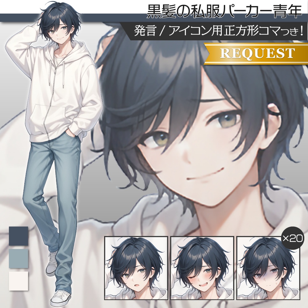 立ち絵素材741 私服 黒髪男性 癒し系