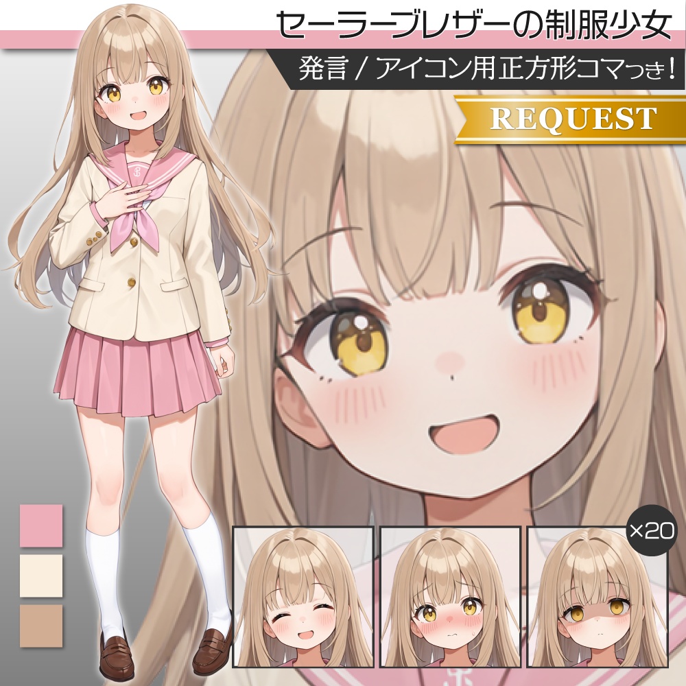 立ち絵素材742 儚げ少女 制服 セーラー服