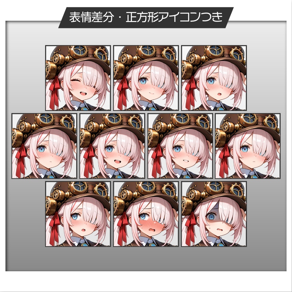 立ち絵素材743 スチームパンク風 ポストマン