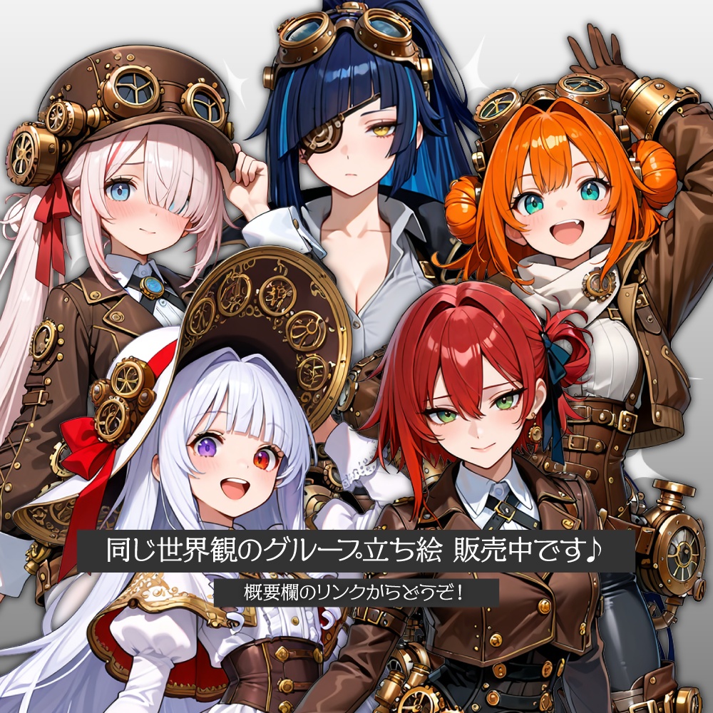 立ち絵素材744 スチームパンク 操縦士 パイロット