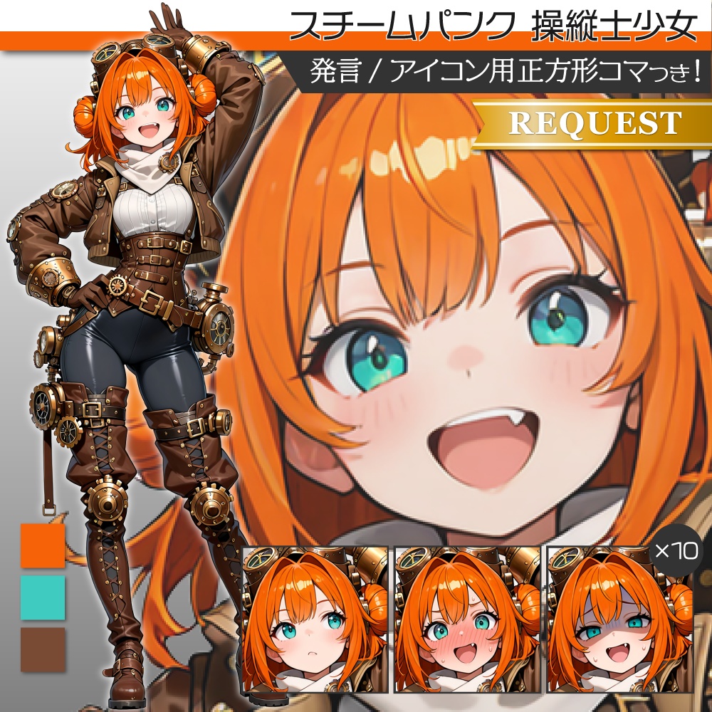 立ち絵素材744 スチームパンク 操縦士 パイロット