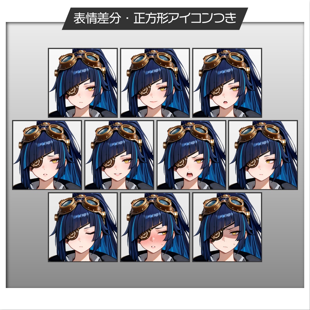 立ち絵素材745 スチームパンク 空賊 お姉さん