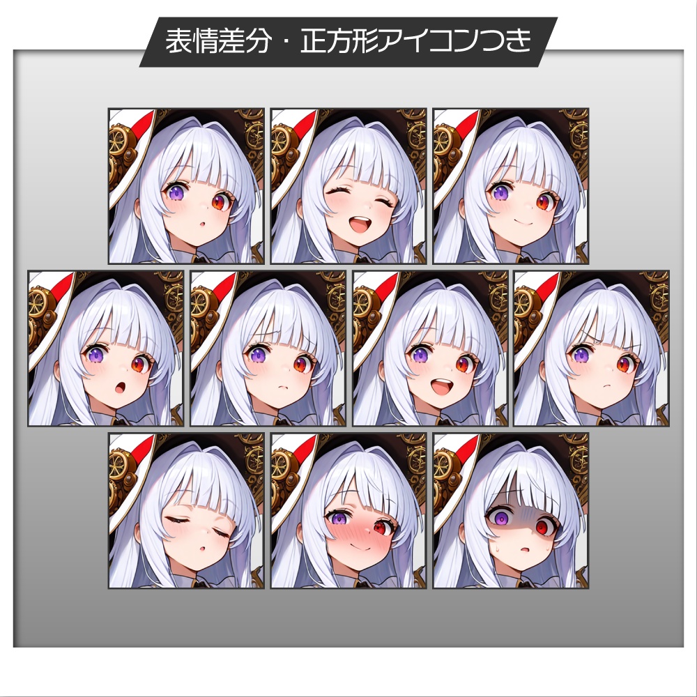 立ち絵素材747 スチームパンク 令嬢 お嬢様