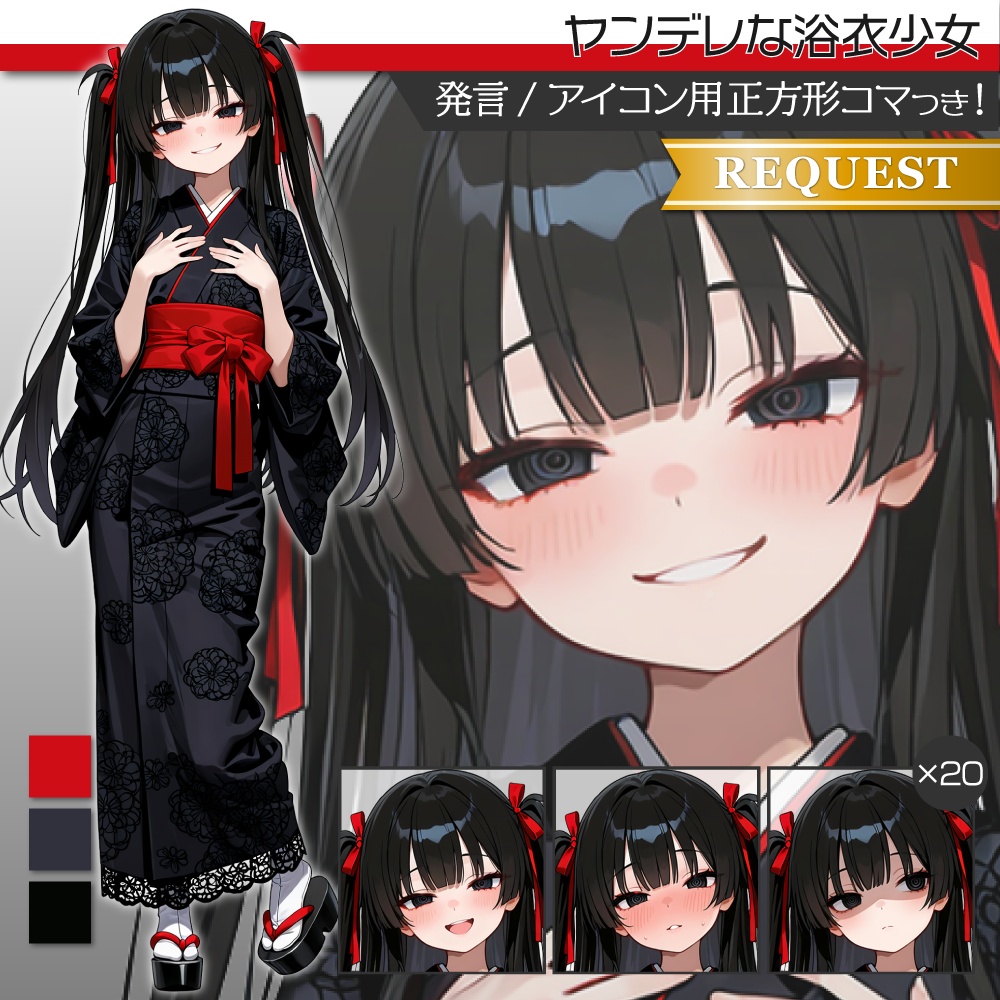 立ち絵素材748 ヤンデレ 浴衣 女子高生