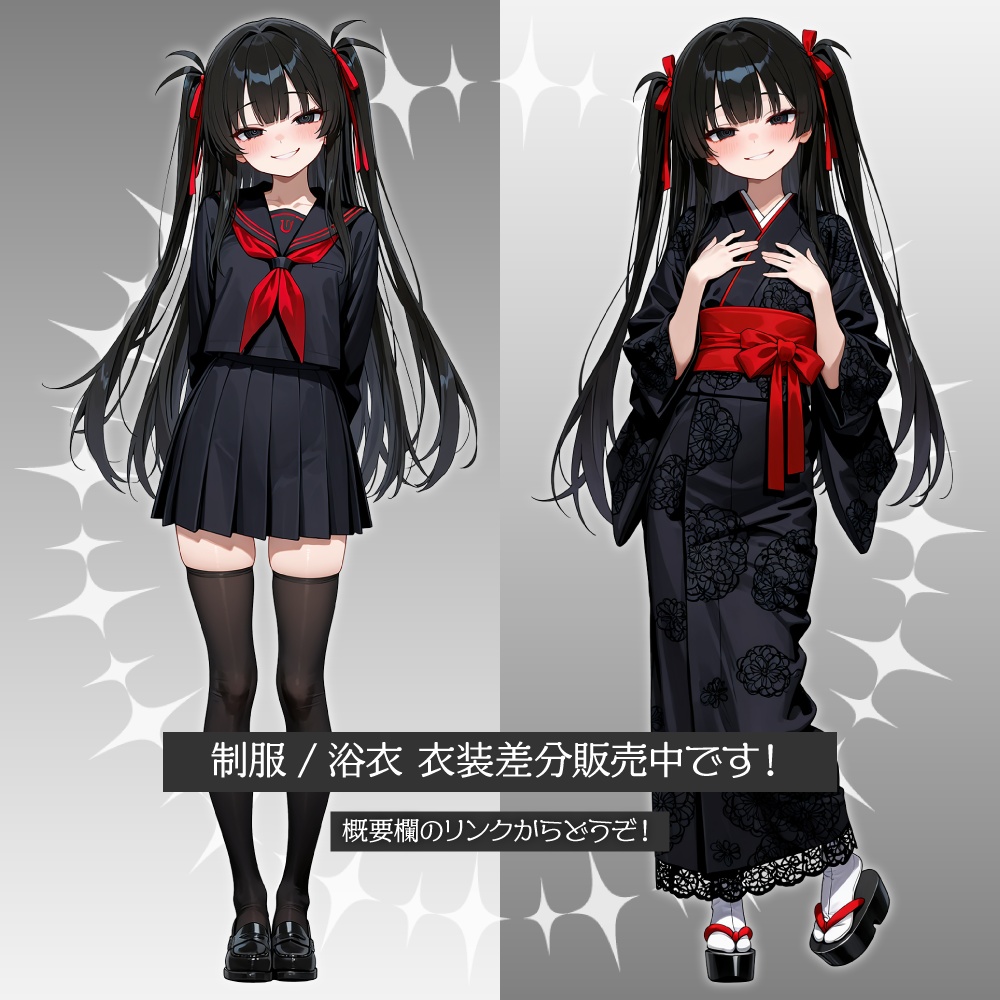 立ち絵素材748 ヤンデレ 浴衣 女子高生