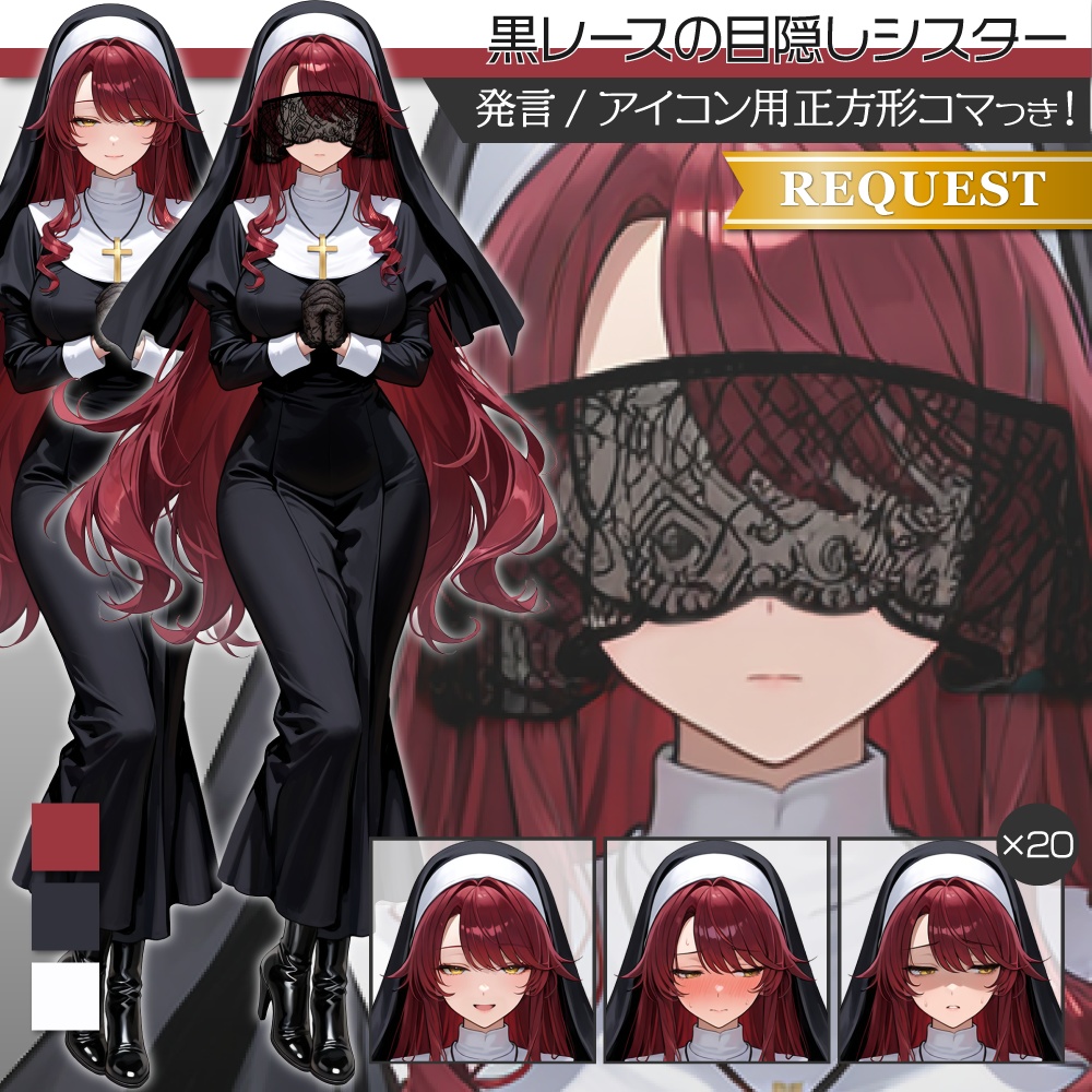 立ち絵素材749 目隠れシスター 修道服