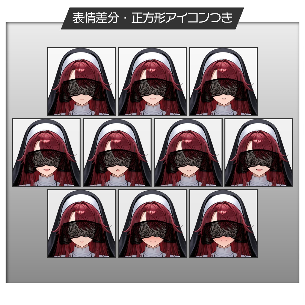 立ち絵素材749 目隠れシスター 修道服