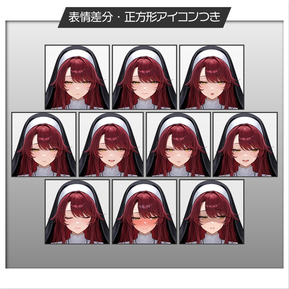 立ち絵素材749 目隠れシスター 修道服