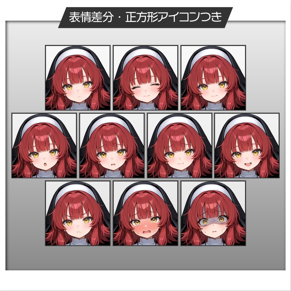 立ち絵素材750 目隠れシスター 修道服