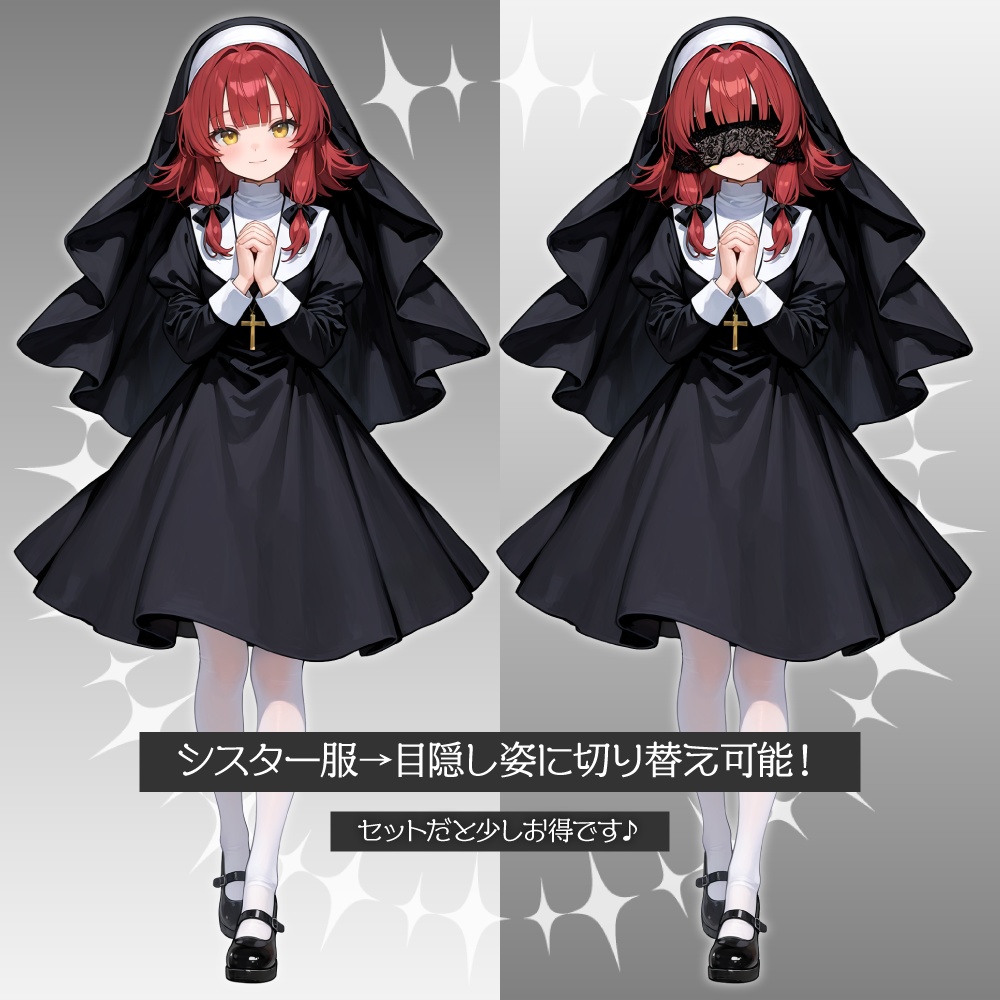 立ち絵素材750 目隠れシスター 修道服