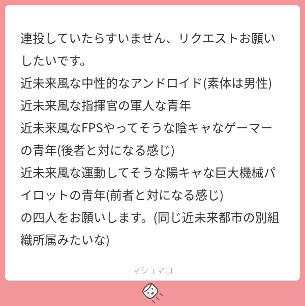 立ち絵素材753 近未来 SF ゲーマー 陰キャ男子