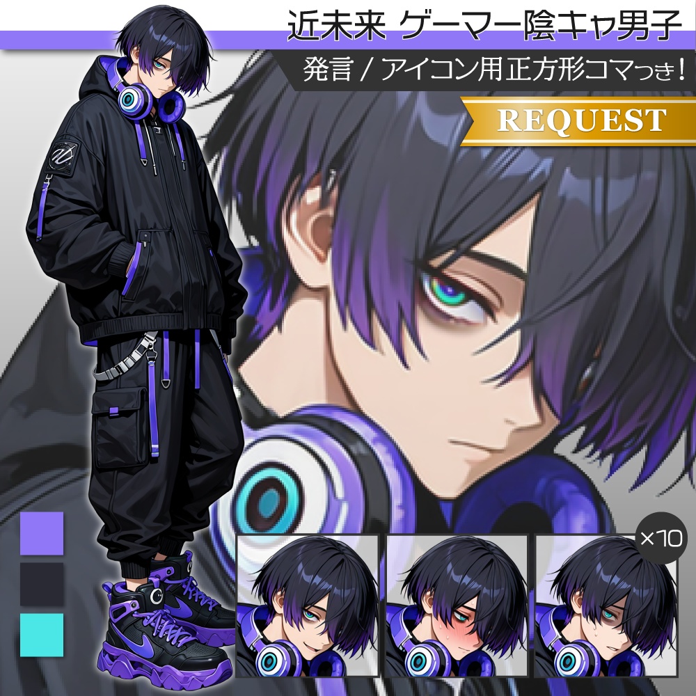 立ち絵素材753 近未来 SF ゲーマー 陰キャ男子