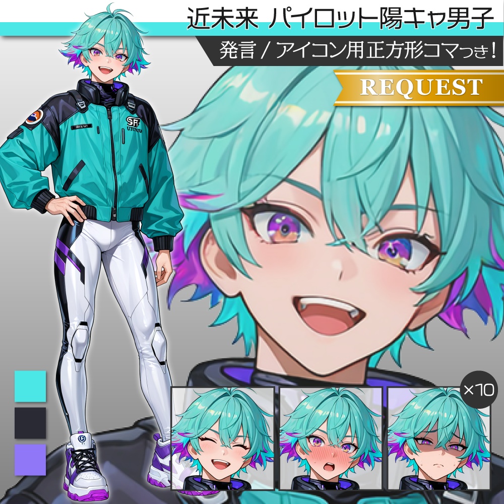 立ち絵素材754近未来 SF パイロット 青年 インナーカラー